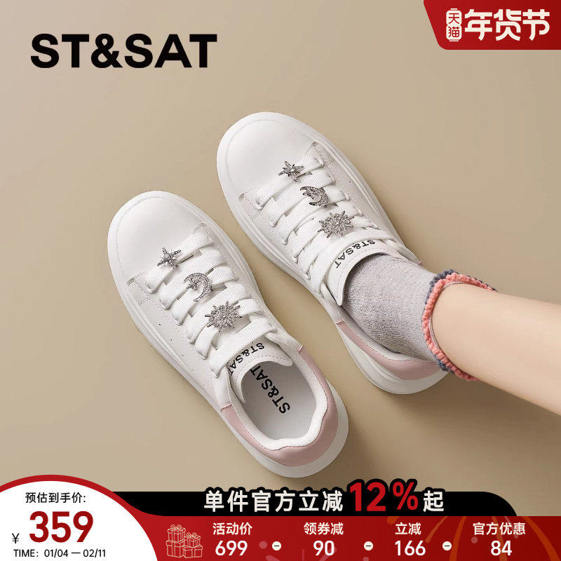 星期六厚底小白鞋女2026年新款春季百搭防滑板鞋小个子轻便运动鞋,女鞋,休闲板鞋,淘宝优惠券,粉丝福利购,淘宝优惠卷