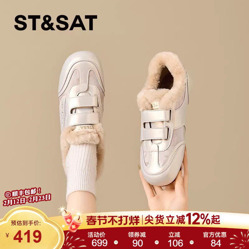 星期六加绒德训鞋女款2025新款冬季保暖毛毛休闲鞋软底内增高板鞋