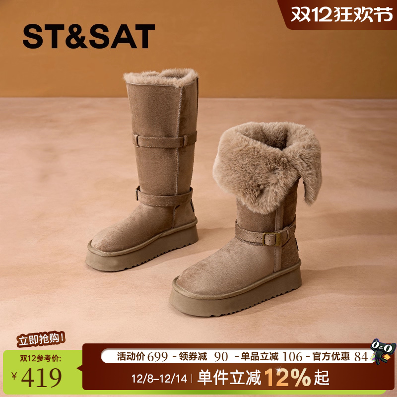 星期六2025爆款厚底加绒雪地靴女