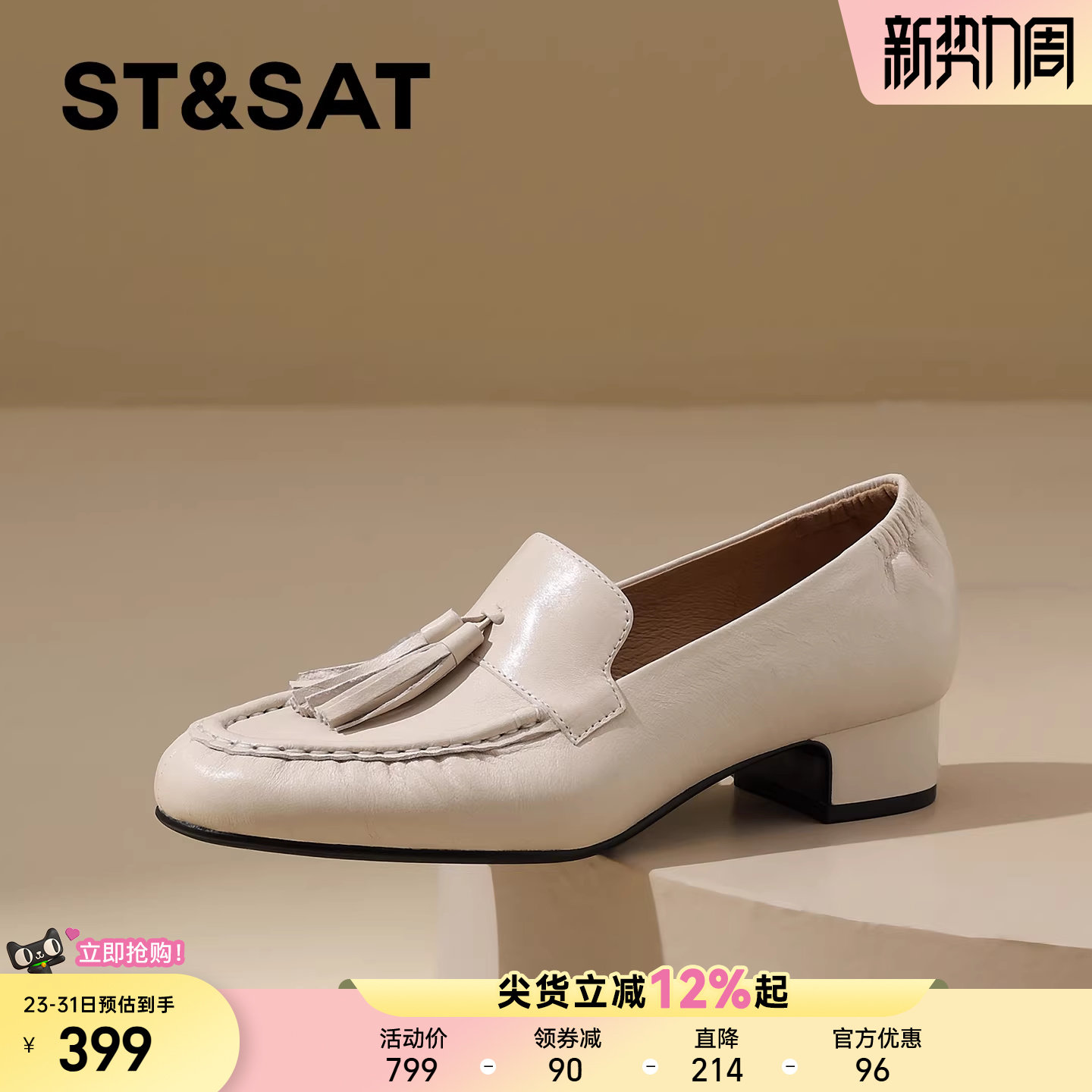 星期六简约真皮粗跟流苏乐福鞋女2026春季新款圆头妈妈鞋深口单鞋