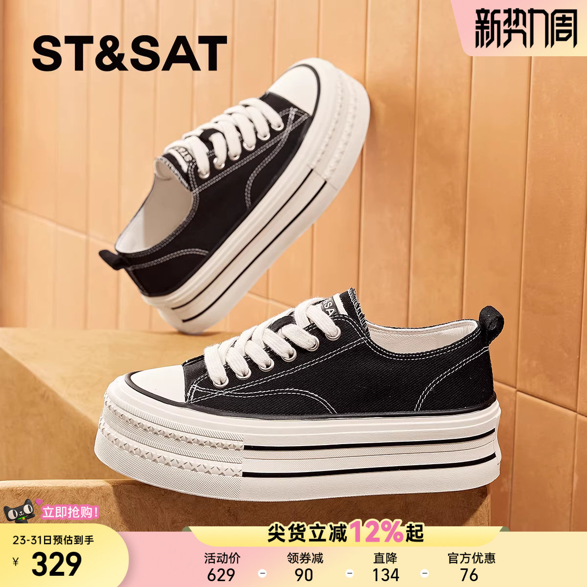 星期六厚底帆布鞋女款增高鞋新款松糕透气板鞋百搭小白鞋子【直】