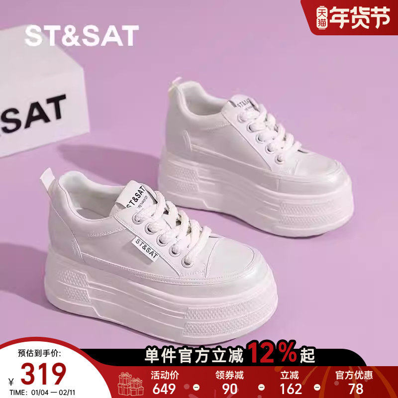 星期六厚底板鞋女鞋春季新款小个子轻便增高运动鞋女士休闲小白鞋,女鞋,休闲板鞋,淘宝优惠券,粉丝福利购,淘宝优惠卷