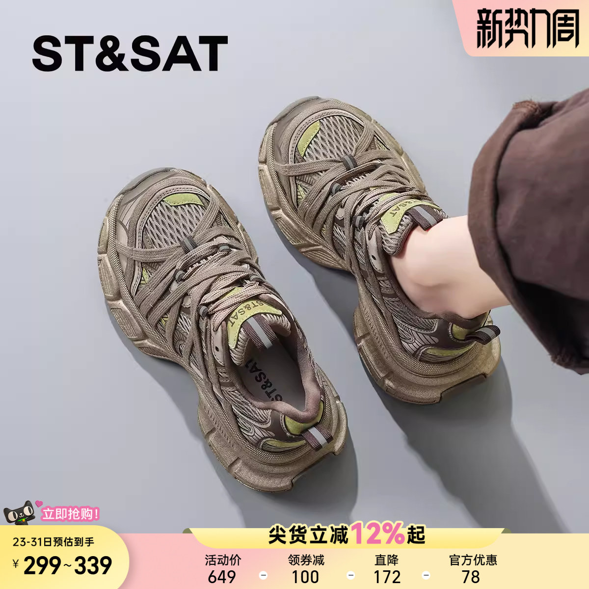 星期六爆款绑带厚底增高老爹鞋女款2025秋冬新款轻便运动鞋休闲鞋