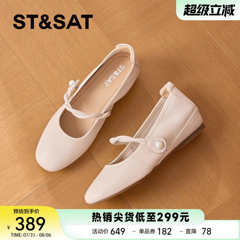 星期六内增高字带串珠玛丽珍鞋女