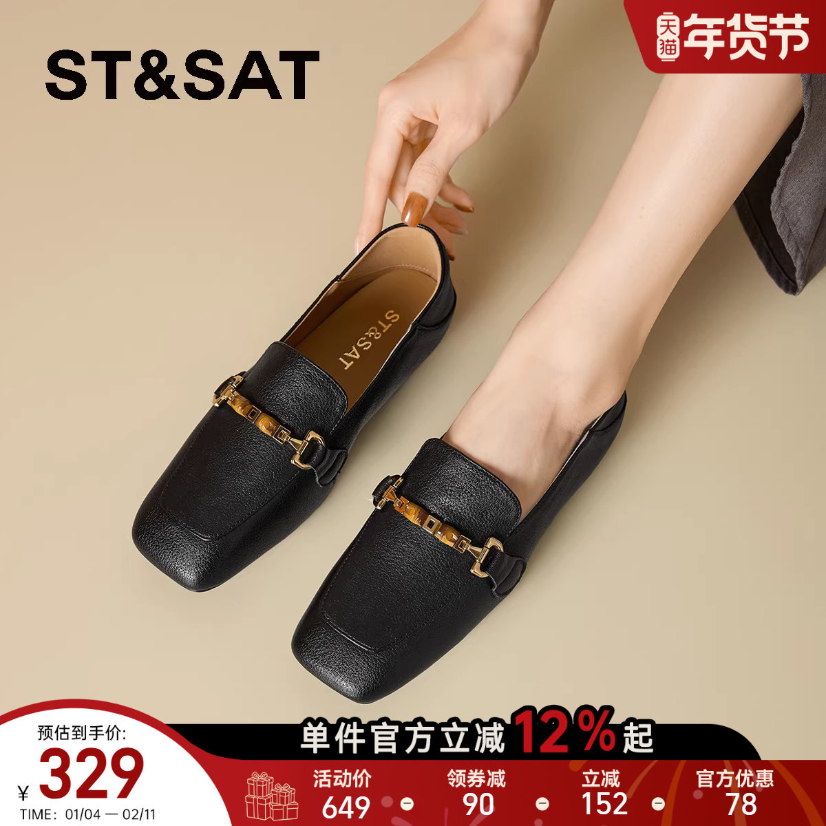 星期六女鞋乐福鞋2026春季新款老钱风四季豆豆鞋方头一脚蹬小皮鞋,女鞋,乐福鞋（豆豆鞋）,淘宝优惠券,粉丝福利购,淘宝优惠卷