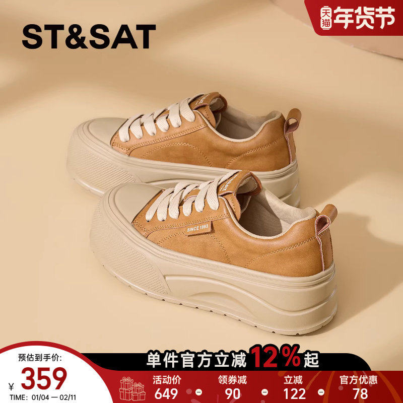 星期六2025秋季新款厚底休闲板鞋女款舒适百搭小白鞋复古增高女鞋