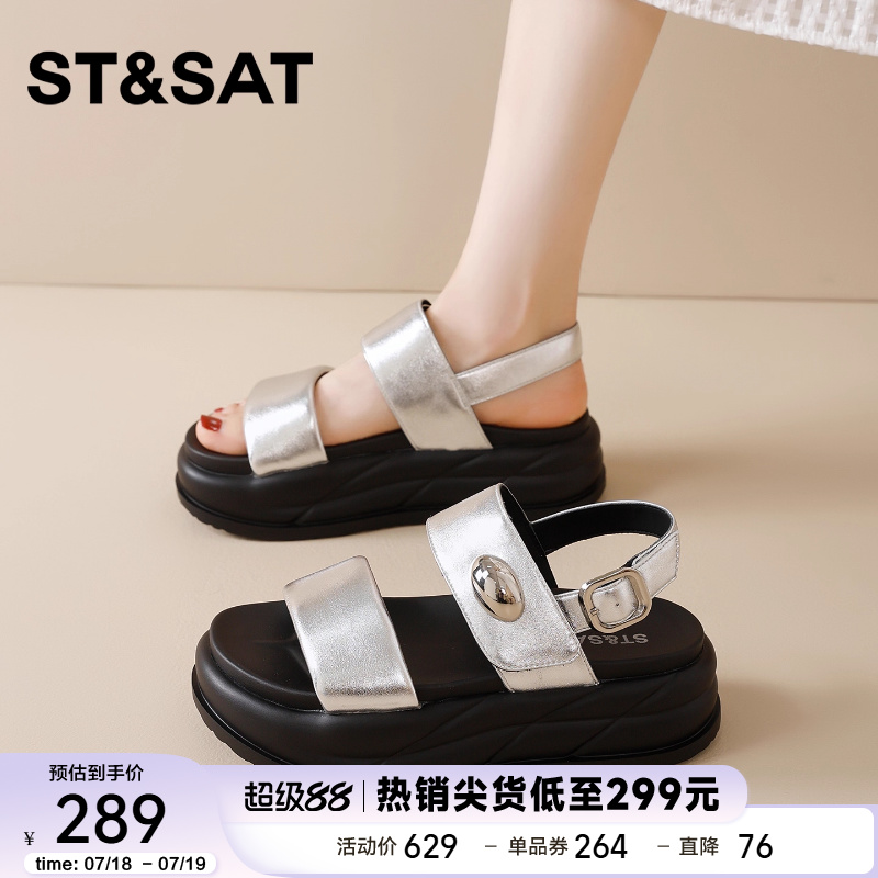 星期六厚底银色凉鞋女款2025夏季新款小个子增高时尚凉鞋舒适百搭