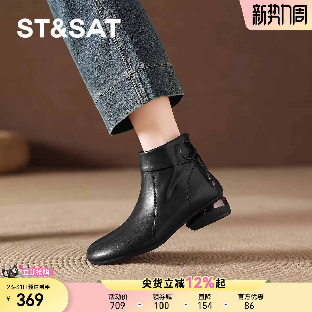 星期六加绒短靴女2025新款冬季黑色通勤瘦瘦靴子及踝靴粗跟马丁靴