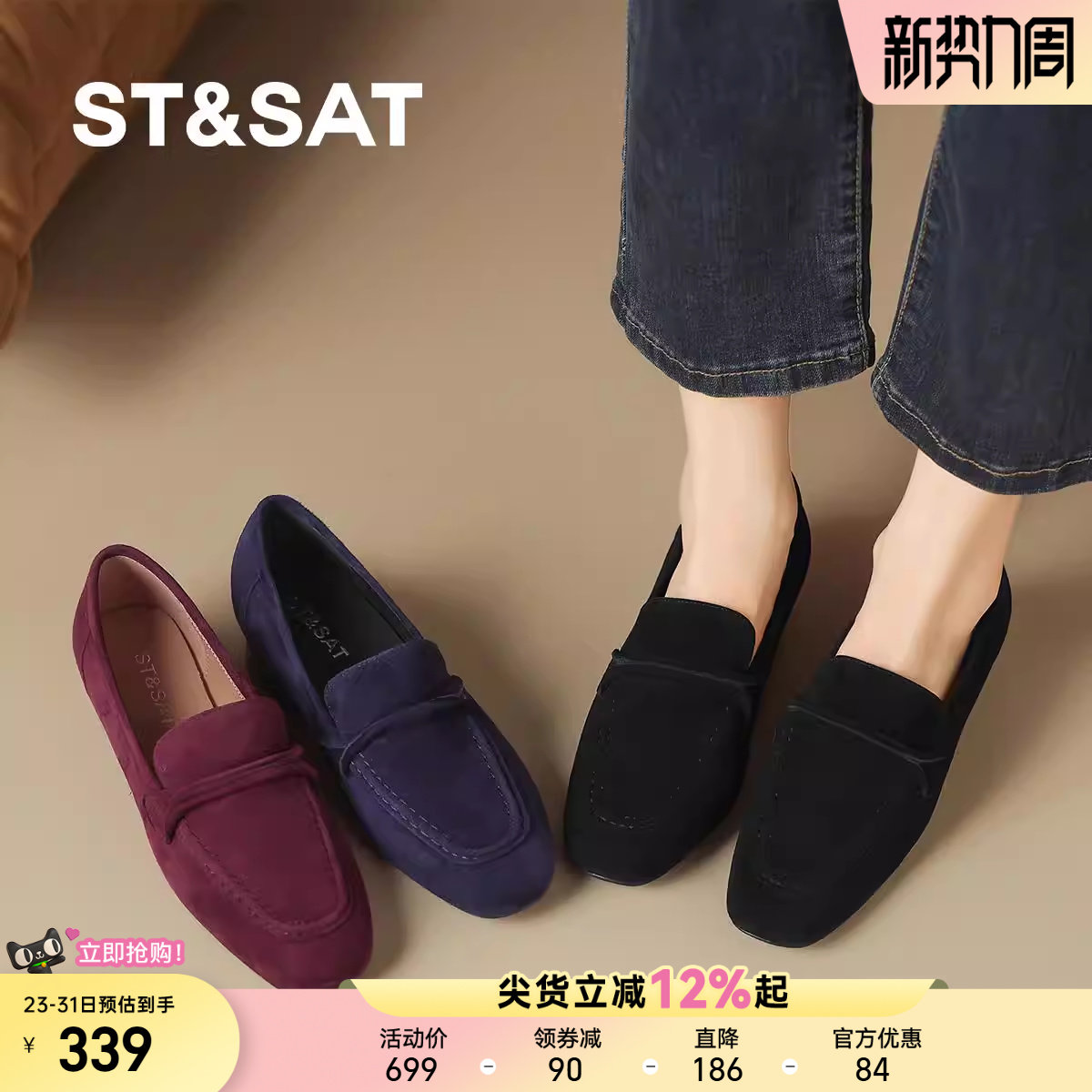 星期六2025新款法式复古方头粗跟乐福鞋女懒人一脚蹬绒面女单鞋