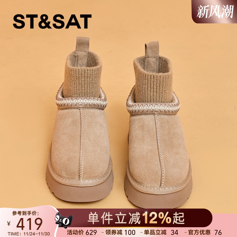 星期六新款厚底加绒针织雪地靴女