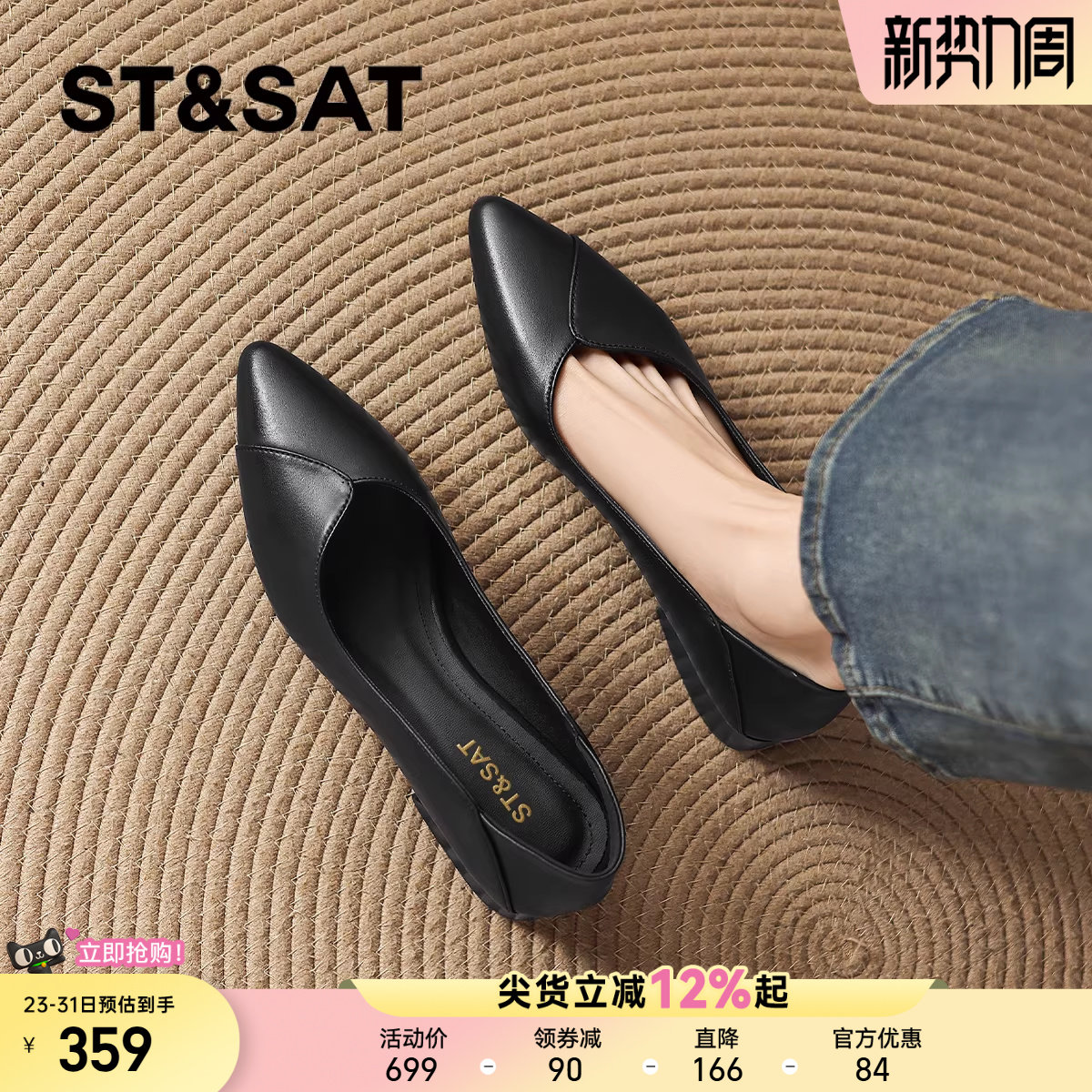 星期六黑色羊皮单鞋女2025新款春季尖头平底女鞋一脚蹬通勤皮鞋子