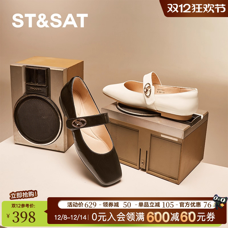 星期六方头魔术贴玛丽珍潮流时尚优雅可爱浅口女单鞋SSD1111024