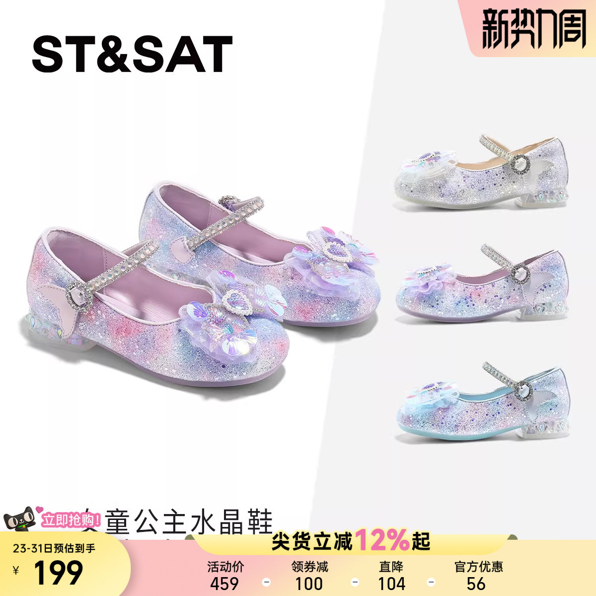 星期六童鞋水晶鞋女童2026春季新款蝴蝶结甜美小女孩女生公主鞋