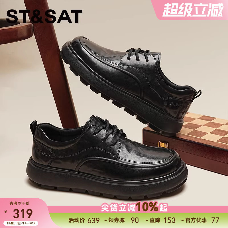 星期六2026新款春季男士黑色厚底德比鞋休闲商务皮鞋百搭舒适通勤