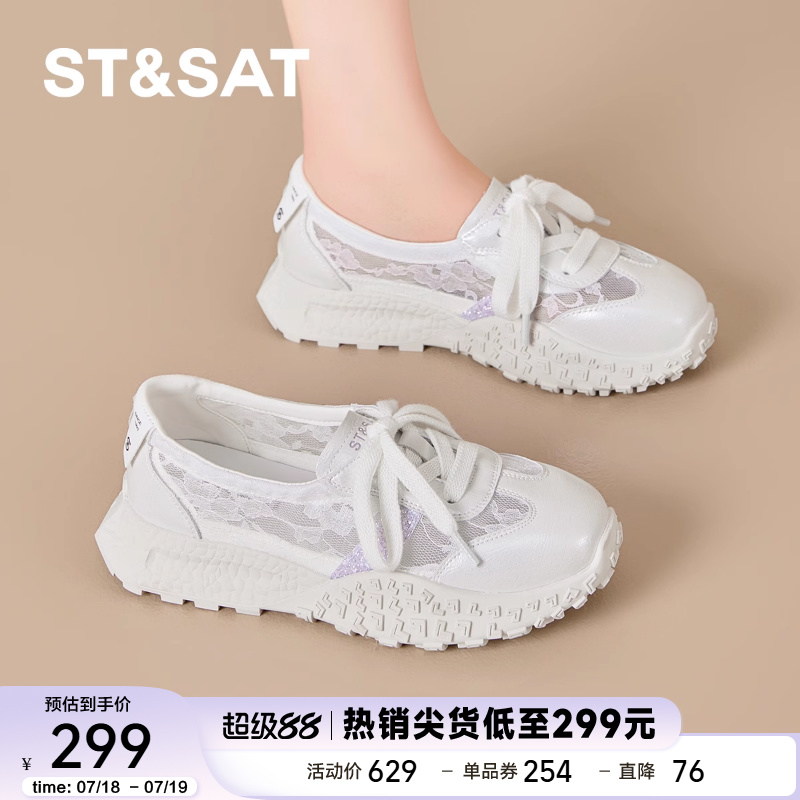 星期六2025夏季新款蕾丝网面透气德训鞋女休闲百搭厚底增高阿甘鞋