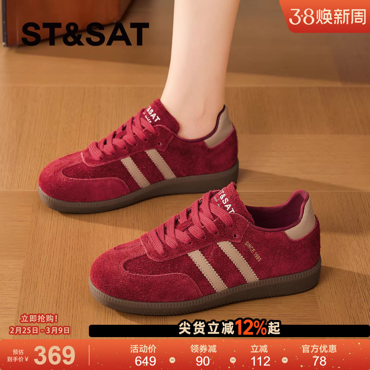 星期六女鞋红色德训鞋女款2026新款春季阿甘运动鞋子平底潮流板鞋