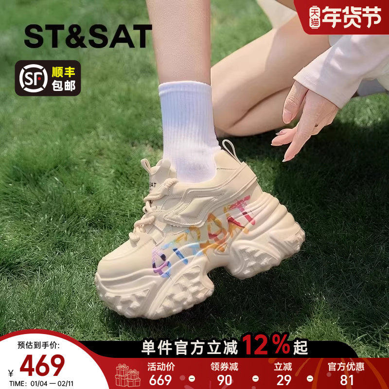 星期六厚底涂鸦老爹鞋女春季新款内增高显瘦运动休闲鞋小白鞋