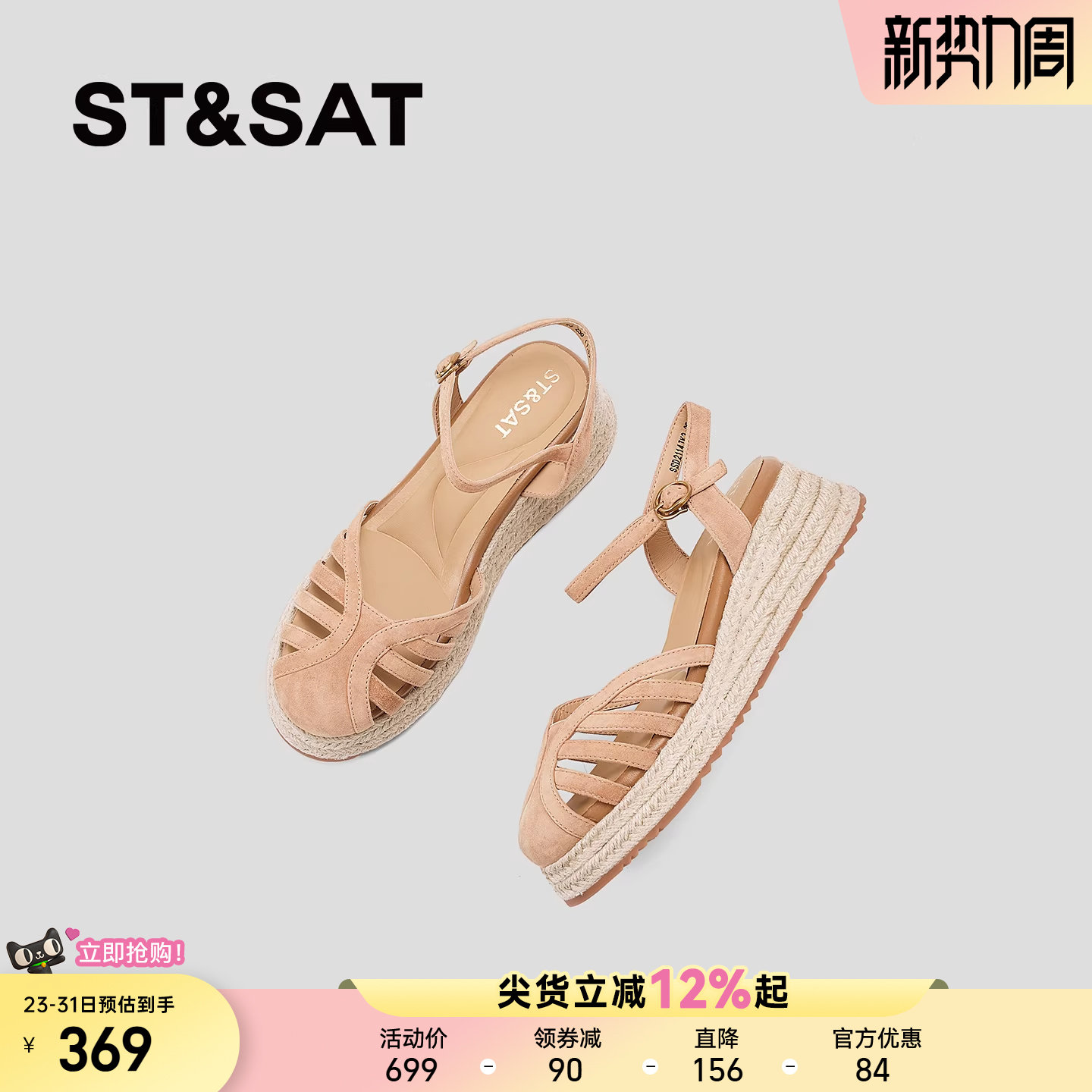 星期六包头凉鞋女厚底编织透气坡跟罗马鞋夏季外穿配裙子舒适女鞋