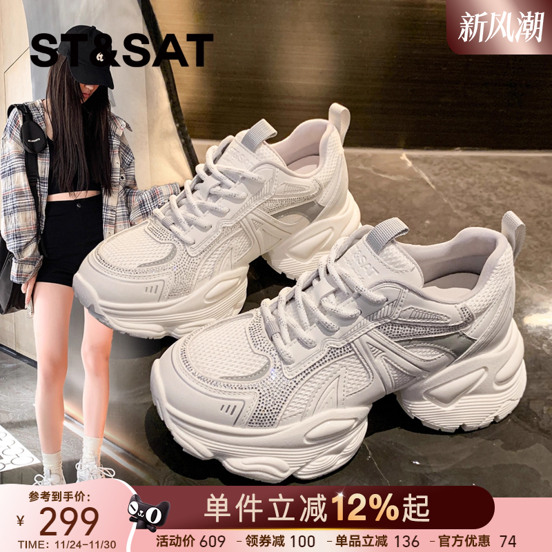星期六水钻银色厚底老爹鞋运动鞋