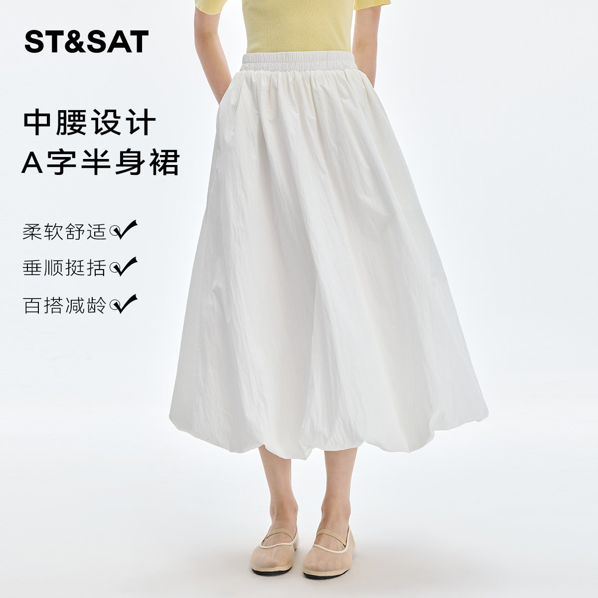 星期六白色时髦花苞半身裙女2026夏季新款显瘦百搭长款a字蓬蓬裙
