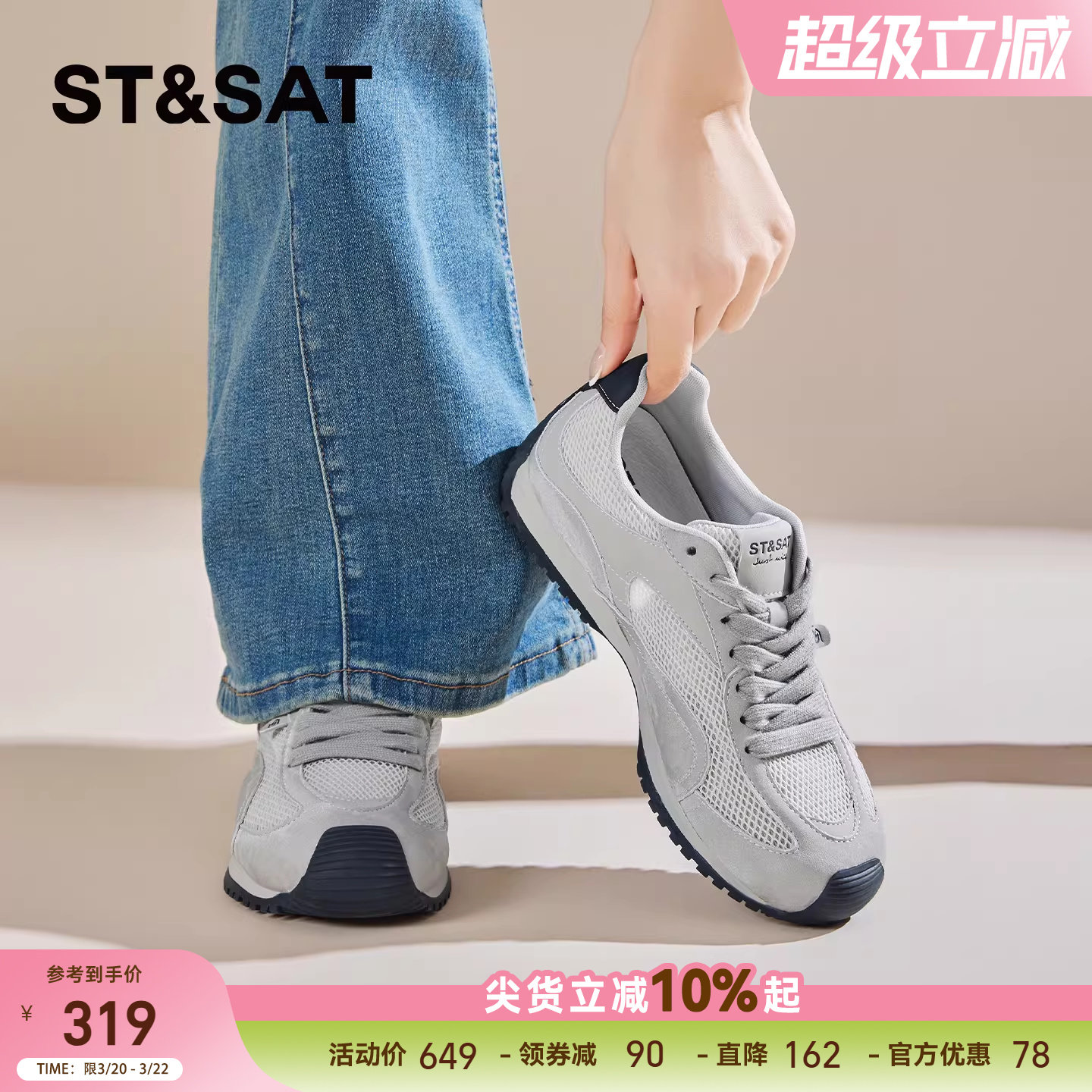 星期六厚底休闲鞋女2026春季新款网面透气运动鞋增高轻便德训鞋女