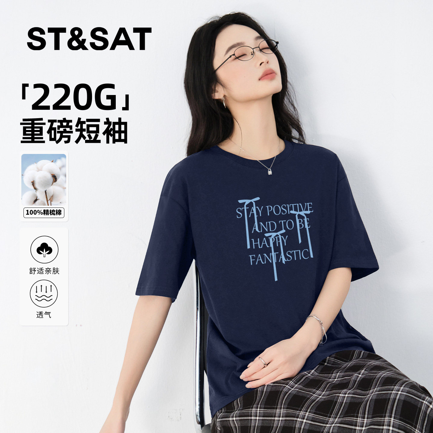 星期六藏青色短袖t恤女2026新款夏季穿搭女款宽松慵懒风纯棉上衣Z