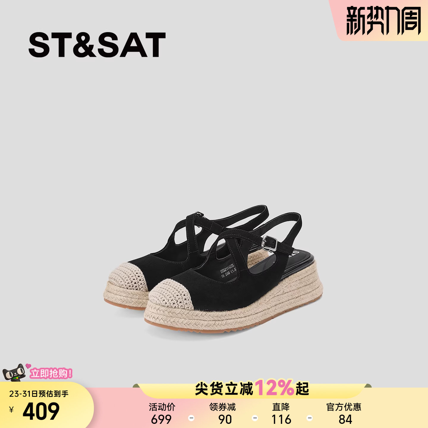 星期六包头凉鞋女2026夏季小个子厚底渔夫鞋增高坡跟交叉带罗马鞋