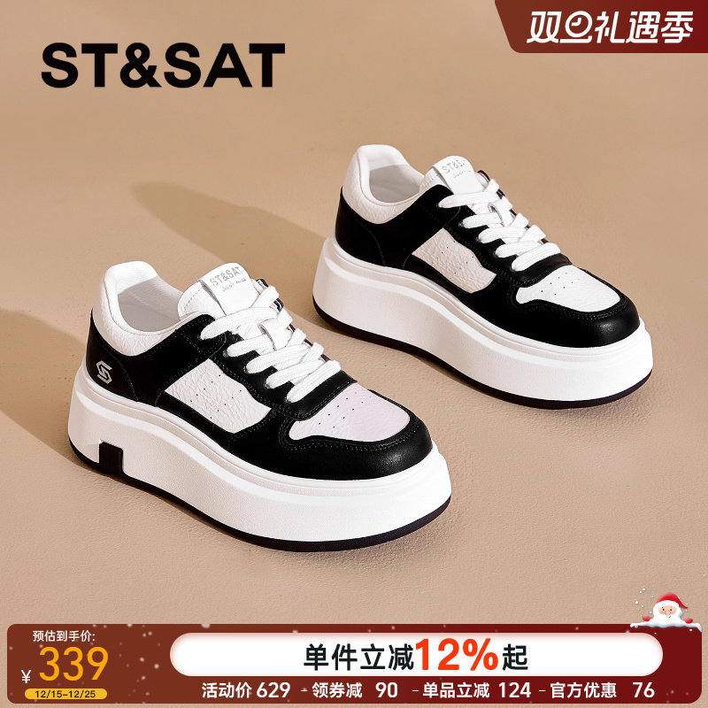 星期六小白鞋女黑白熊猫厚底增高