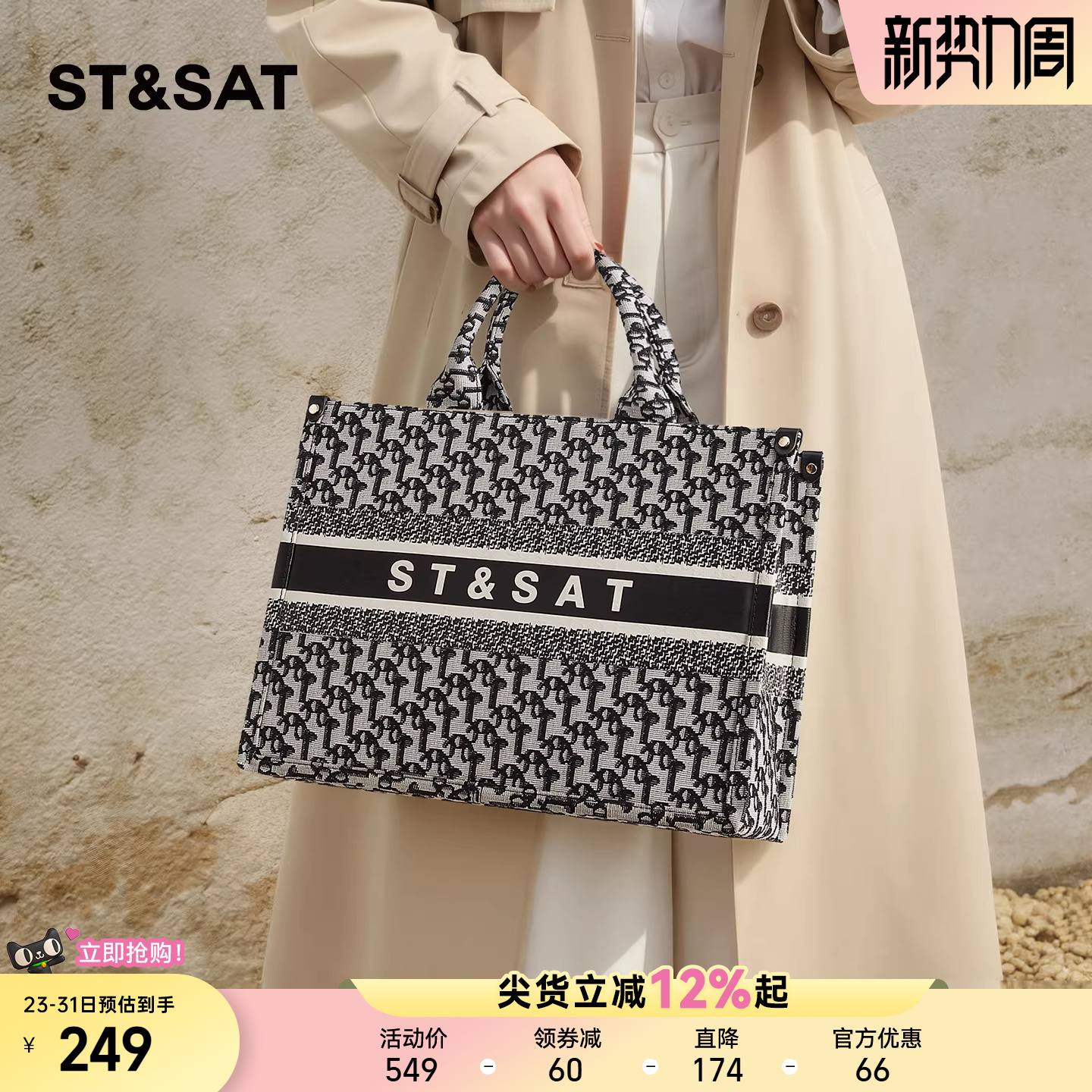 星期六手提包包女士百搭通勤大容量托特包高级感休闲斜挎帆布拎包