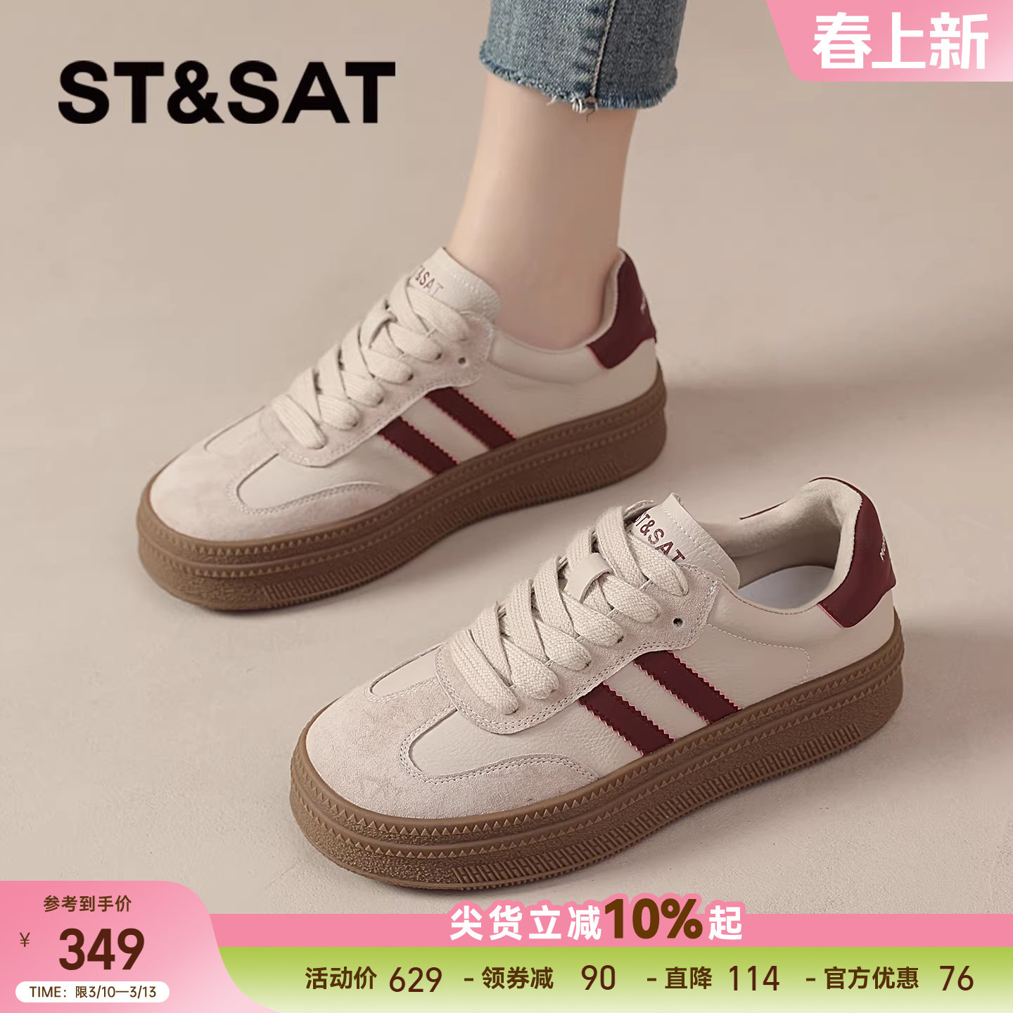 星期六厚底德训鞋女款新款春季女鞋百搭休闲阿甘运动登山板鞋爆款