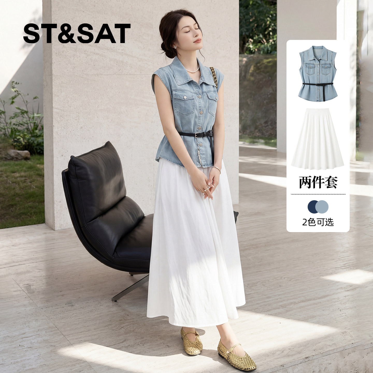 星期六牛仔半身裙时尚套装女