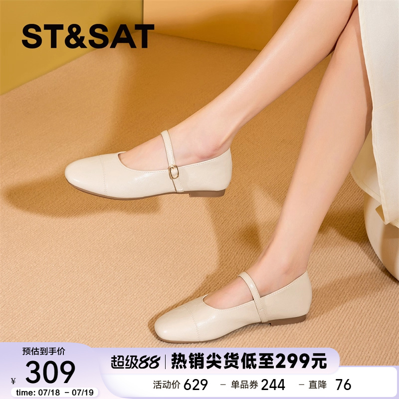 星期六浅口一字带女鞋