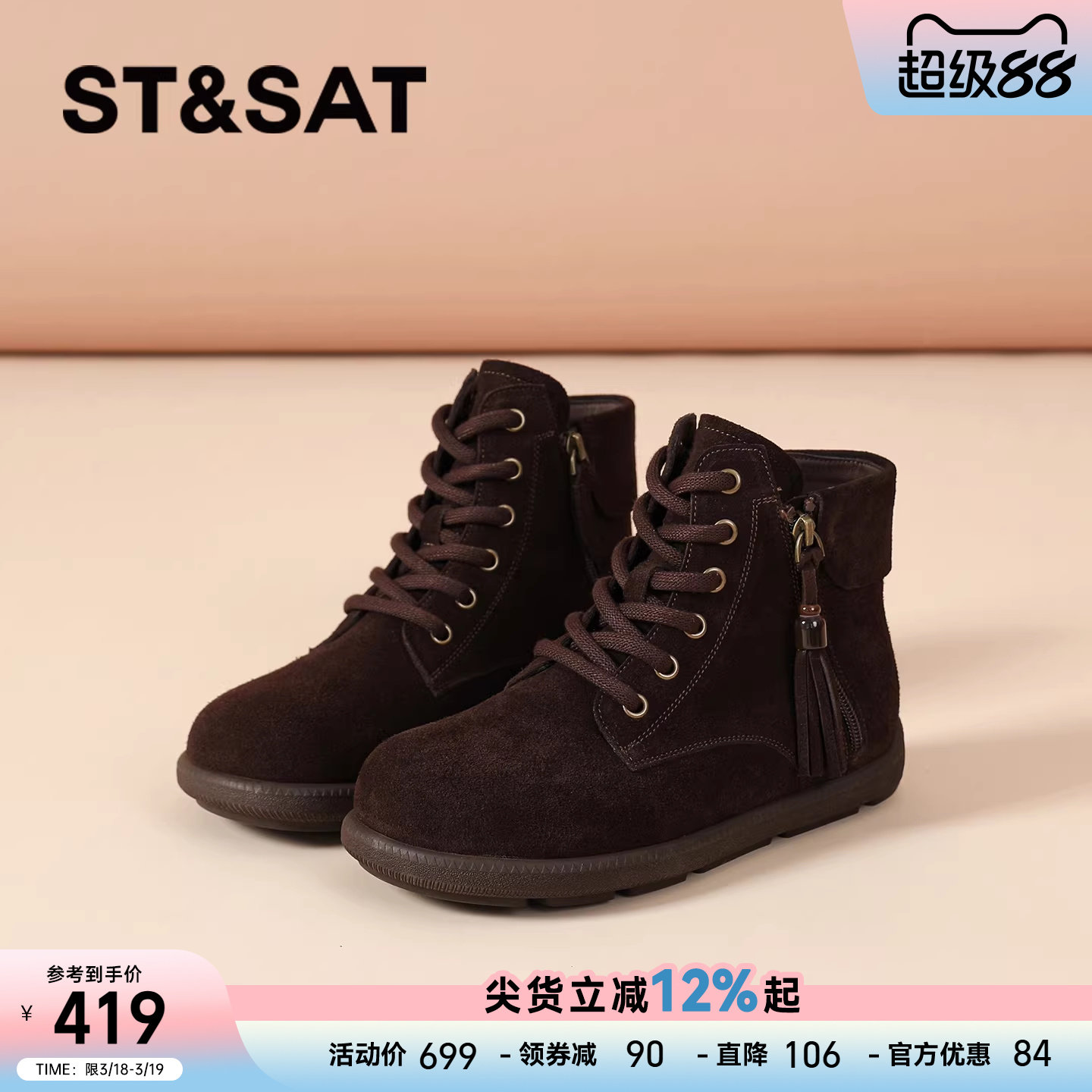 星期六厚底加绒短靴女款2025新款秋冬英伦风马丁靴真皮流苏登山靴