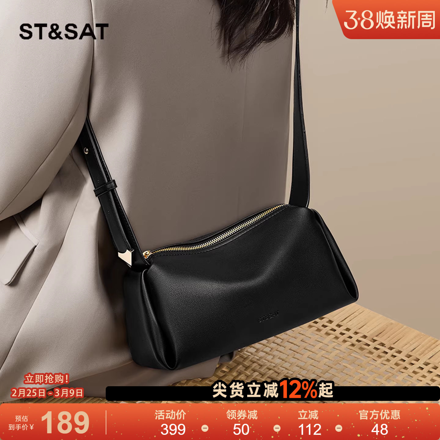 星期六黑色斜挎包女包2025新款软皮腋下枕头包高级感轻奢小众百搭