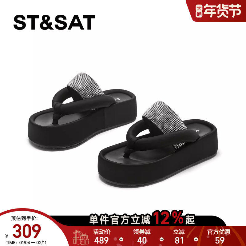 星期六厚底百搭坡跟人字拖增高女鞋2025年夏款高级感潮沙滩凉拖鞋,女鞋,休闲凉鞋,淘宝优惠券,粉丝福利购,淘宝优惠卷