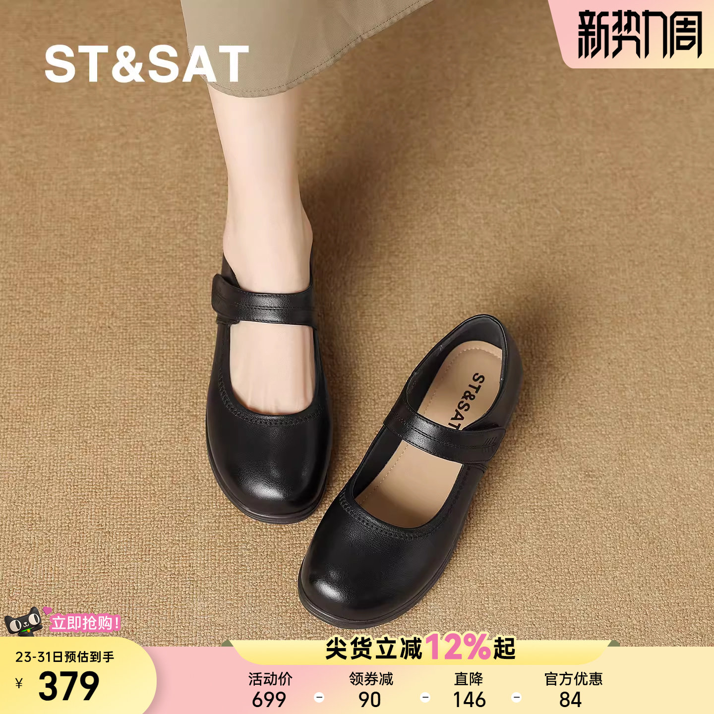 星期六简约女鞋玛丽珍鞋2026新款春季头层牛皮真皮通勤乐福妈妈鞋