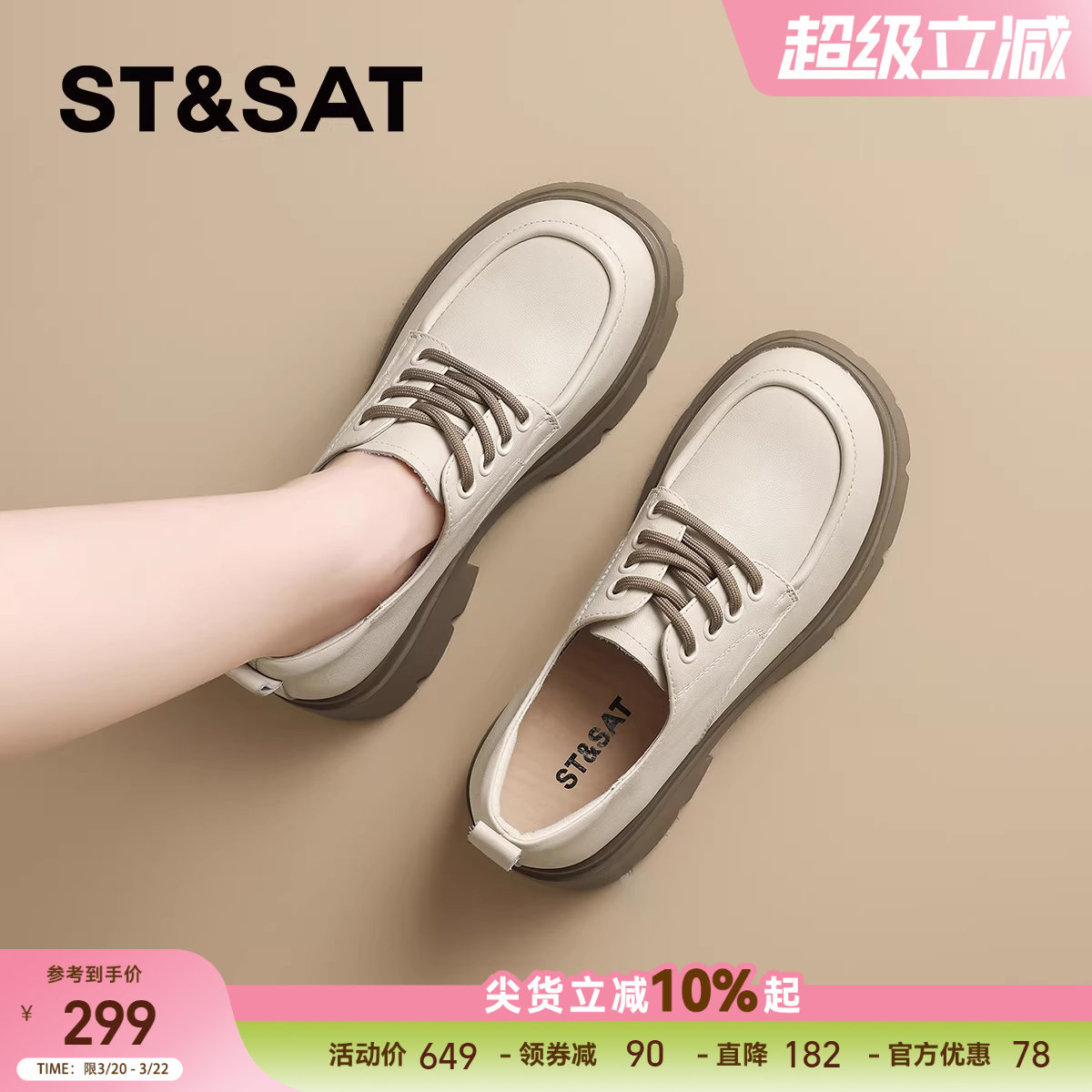 星期六英伦风厚底乐福鞋女2025新款秋季粗跟单鞋松糕底软底小皮鞋