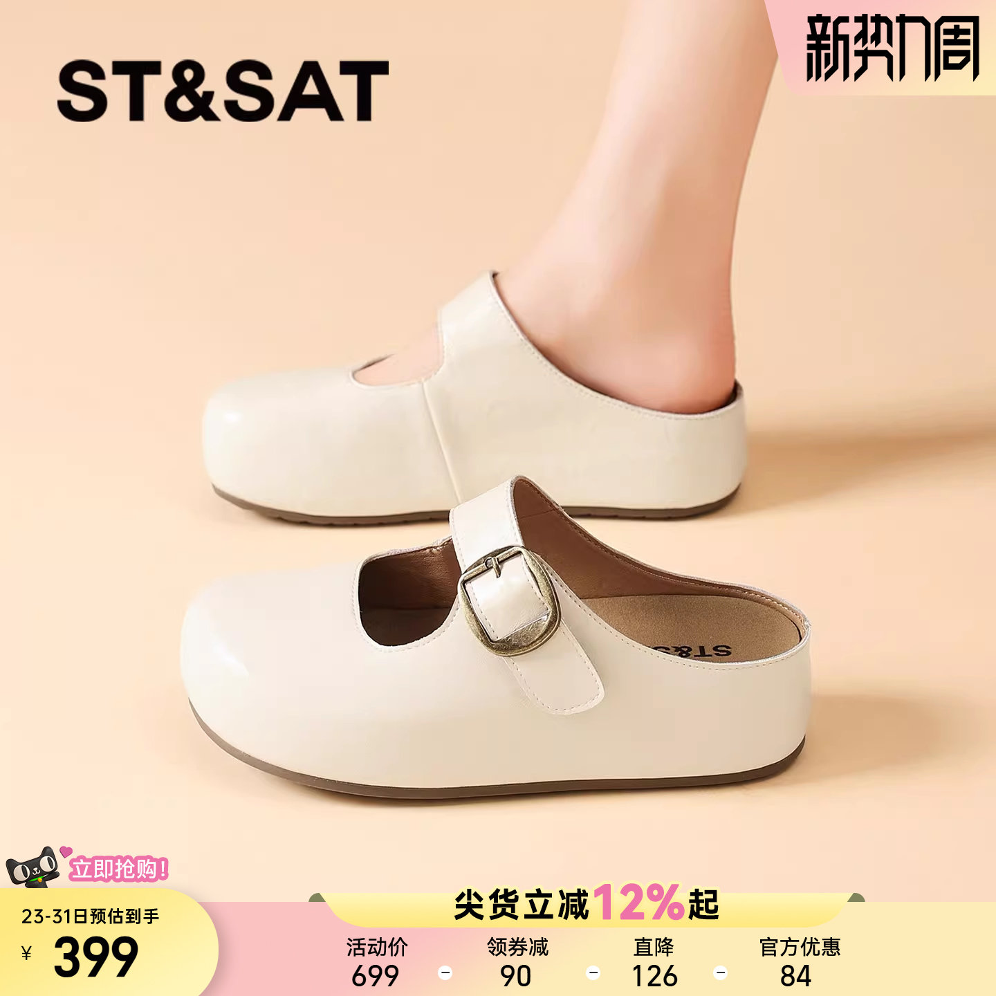 星期六厚底拖鞋女款2026春夏一脚蹬外穿勃肯鞋半拖小金扣包头拖鞋