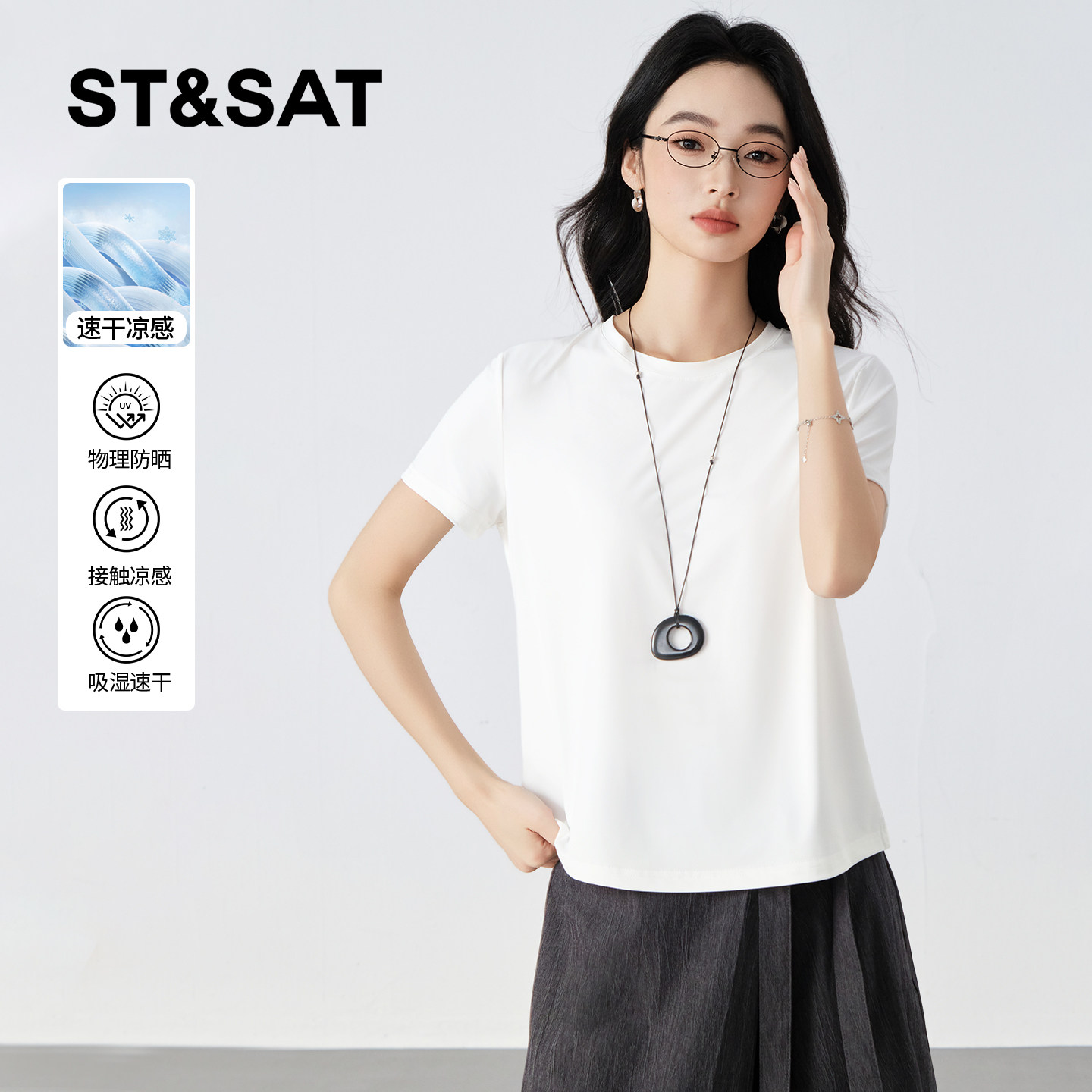 星期六白色正肩短袖t恤女2026新款夏季速干凉感半袖简约百搭上衣Z