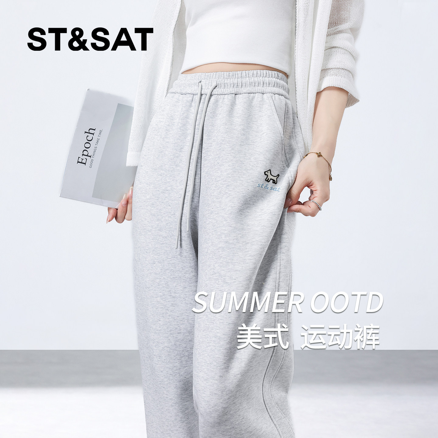 星期六浅灰色运动裤女2026新款早春薄款直筒休闲裤美式束脚卫裤Z