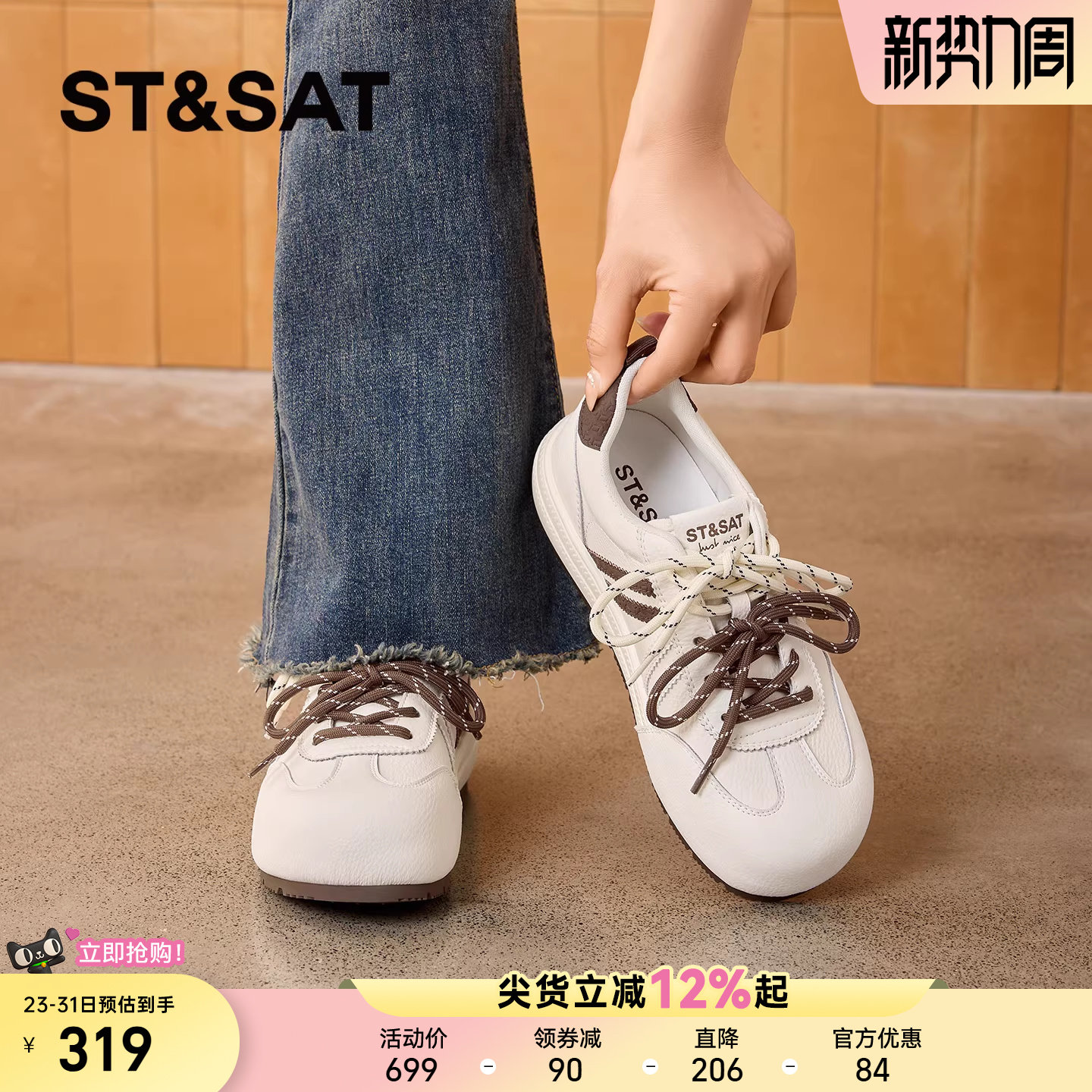 星期六厚底小白板鞋女2026年春季新款时尚百搭鞋休闲防滑运动鞋女