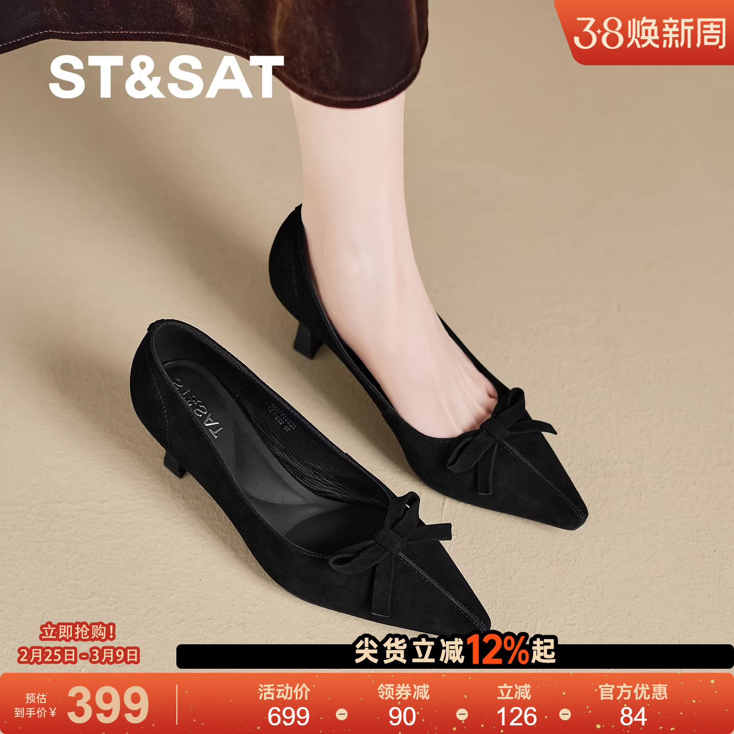 星期六浅口单鞋女2026新款巨好看黑色尖头粗跟软底气质百搭高跟鞋