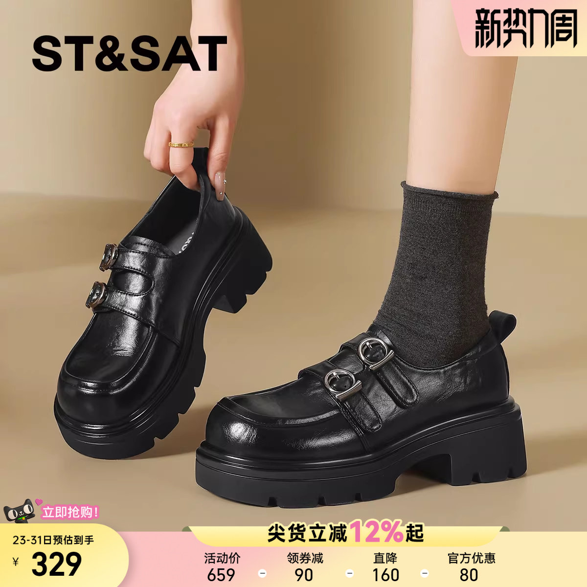 星期六英伦风厚底乐福鞋女款2026春季新款真皮黑色小皮鞋增高单鞋