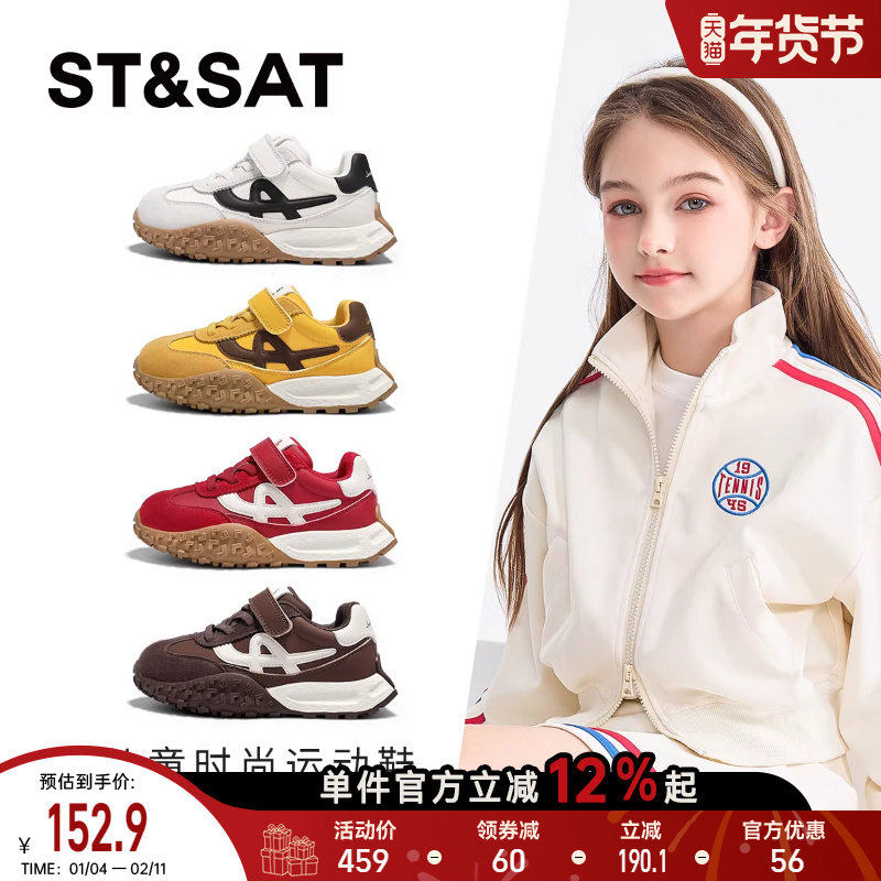 星期六儿童运动鞋厚底德训鞋女款2025新款秋季中童休闲复古老爹鞋,童鞋/婴儿鞋/亲子鞋,运动鞋,淘宝优惠券,粉丝福利购,淘宝优惠卷
