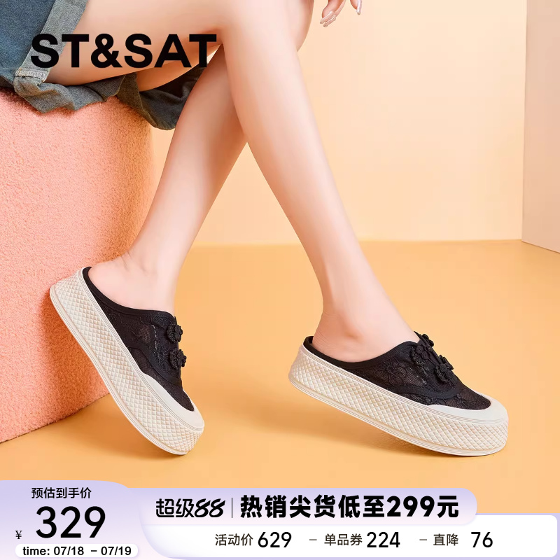 星期六百搭厚底包头半拖鞋