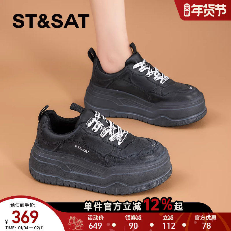 星期六2025秋季新款厚底板鞋女款复古百搭运动休闲鞋增高透气女鞋,女鞋,时尚休闲鞋,淘宝优惠券,粉丝福利购,淘宝优惠卷