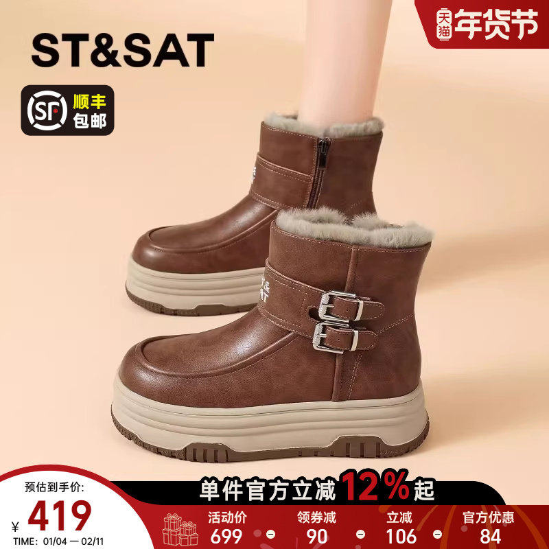 星期六加绒厚底雪地靴女款2025新款冬季爆款棕色短靴加厚保暖棉靴,女鞋,时尚雪地靴,淘宝优惠券,粉丝福利购,淘宝优惠卷
