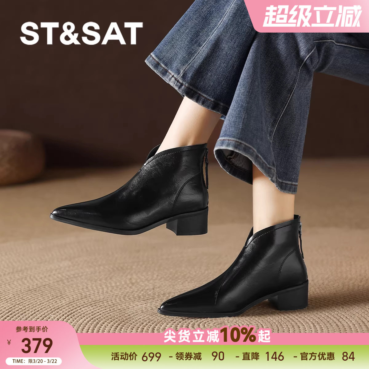 星期六尖头短靴女2025新款秋冬加绒短筒踝靴马丁靴子女士切尔西靴