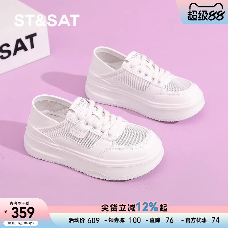 星期六夏季厚底休闲板鞋女款百搭网面透气小白鞋软底面包鞋松糕鞋