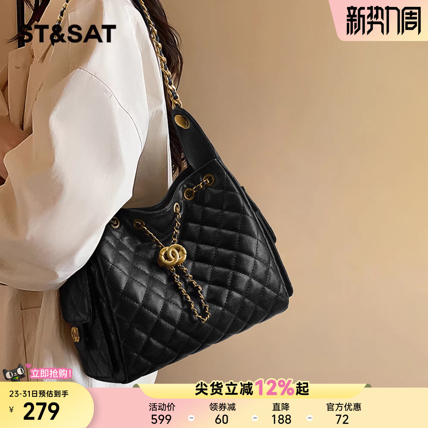 星期六包包轻奢小众高级感26新款女菱格链条水桶包单肩轻便斜挎包